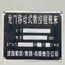[]四川工厂刚刚买下 12米中捷龙门加工中心 工作台4米12.